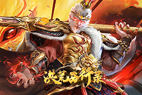 洪荒西行录