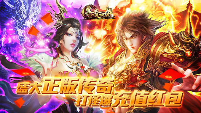 传奇满v无限元宝公益服游戏有哪些-纯公益无充值传奇游戏推荐