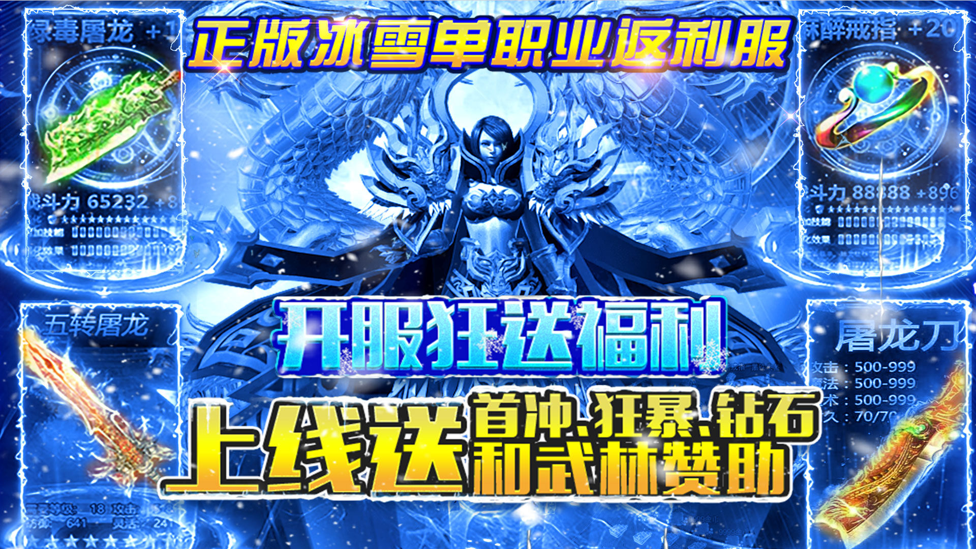 好玩的烈焰私服传奇有哪些-好玩的烈焰私服版本