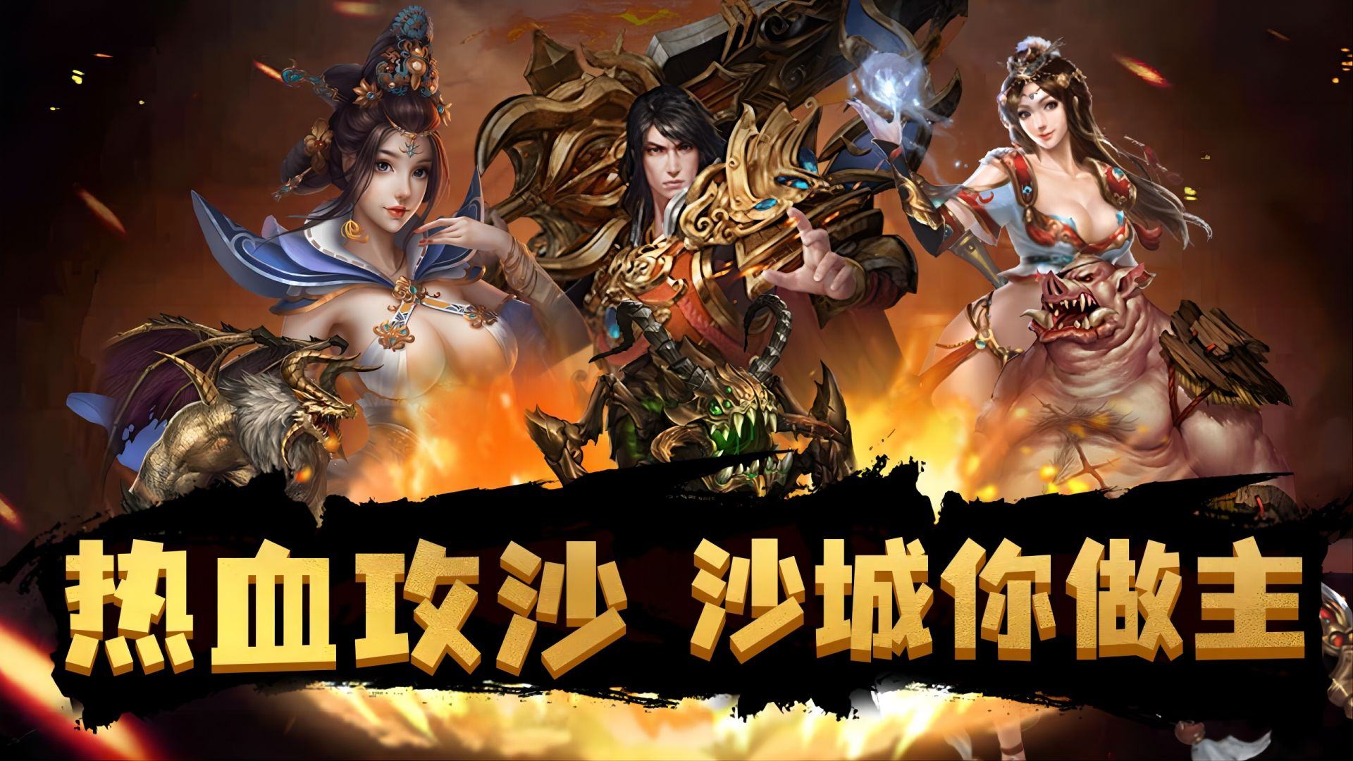 最新网游排行榜2024前十名 热门的最新网游推荐