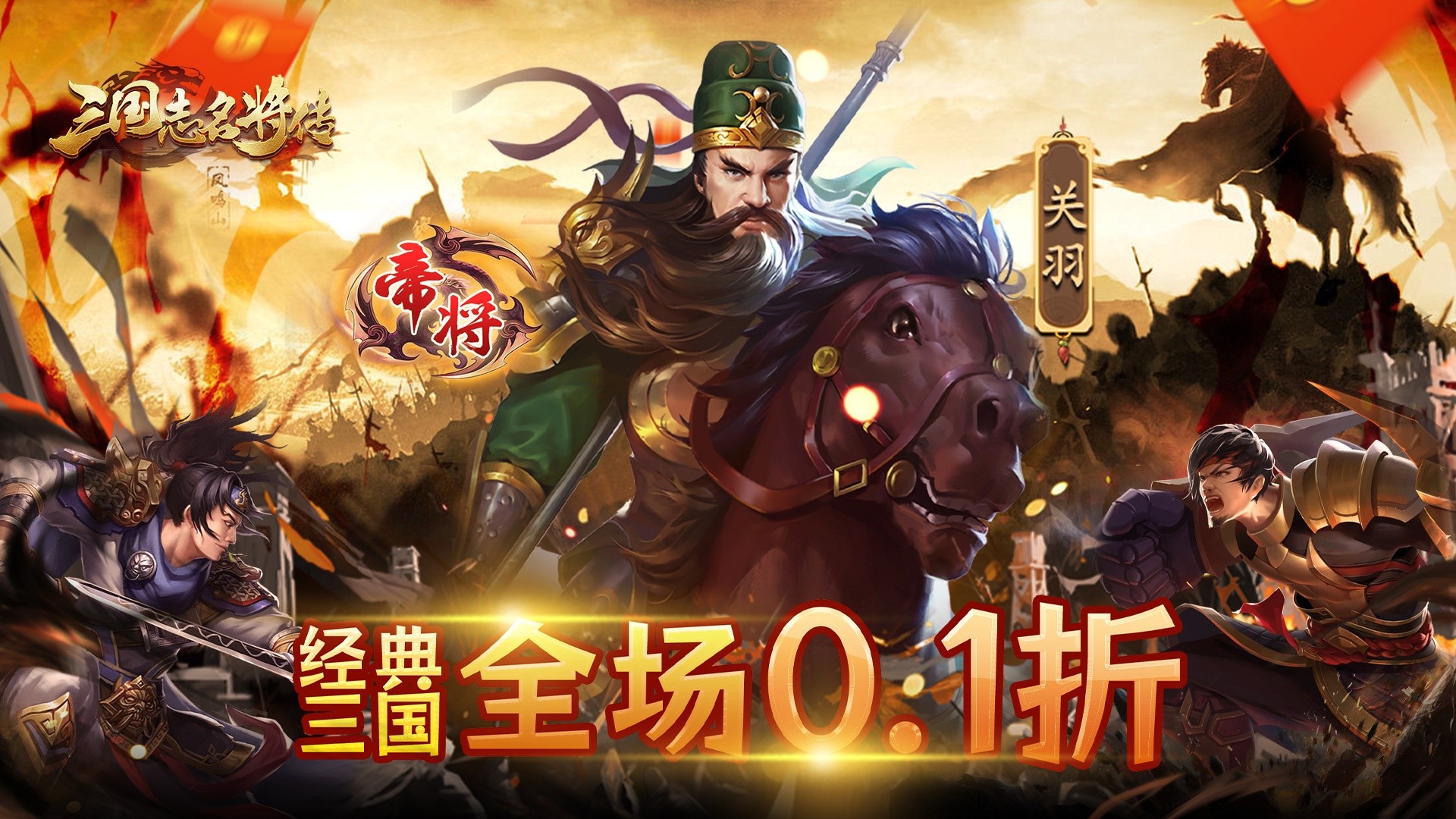三国页游角色扮演游戏2024有哪些 三国页游角色扮演游戏推荐