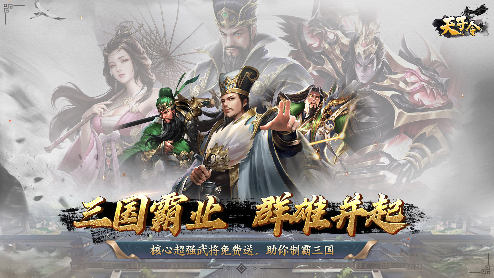 不氪金的三国页游有哪些-好玩不氪的三国游戏推荐