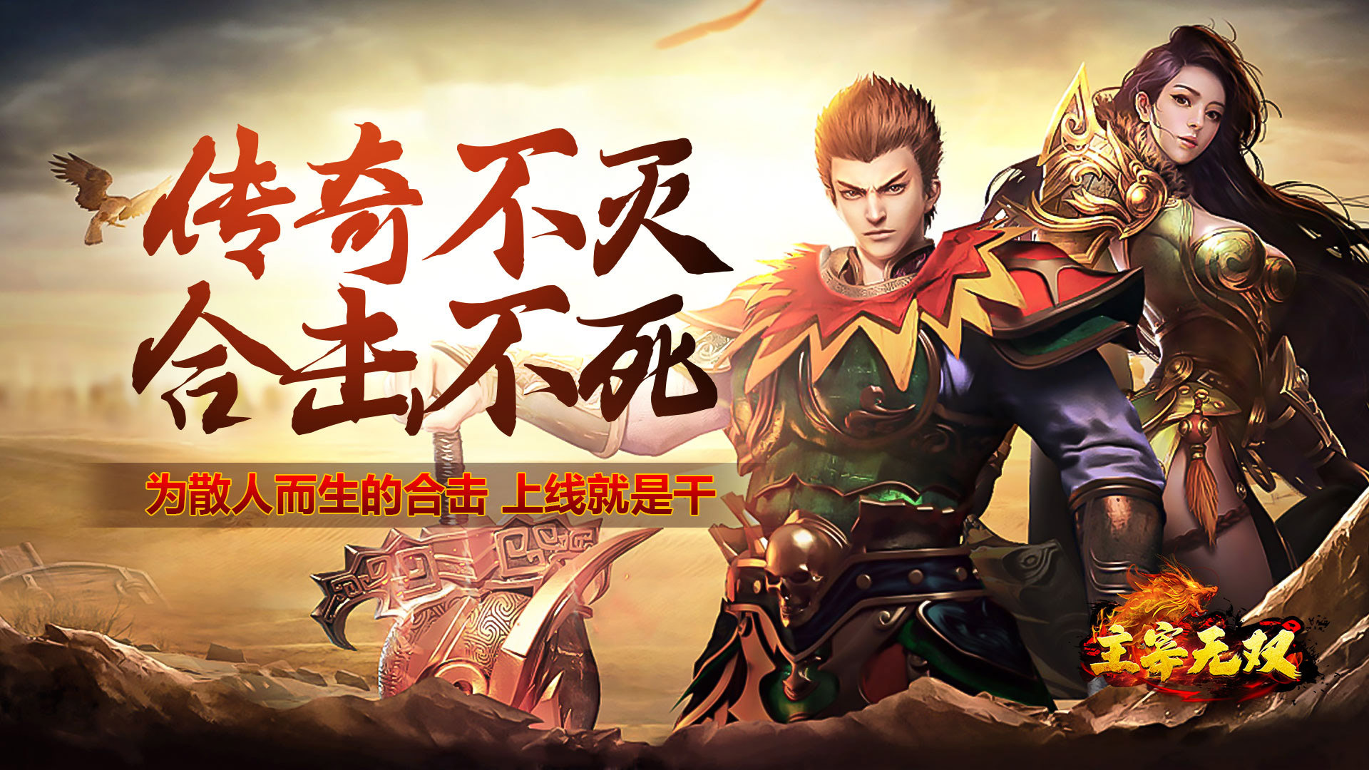 精品传奇类页游下载-有没有哪些传奇类页游
