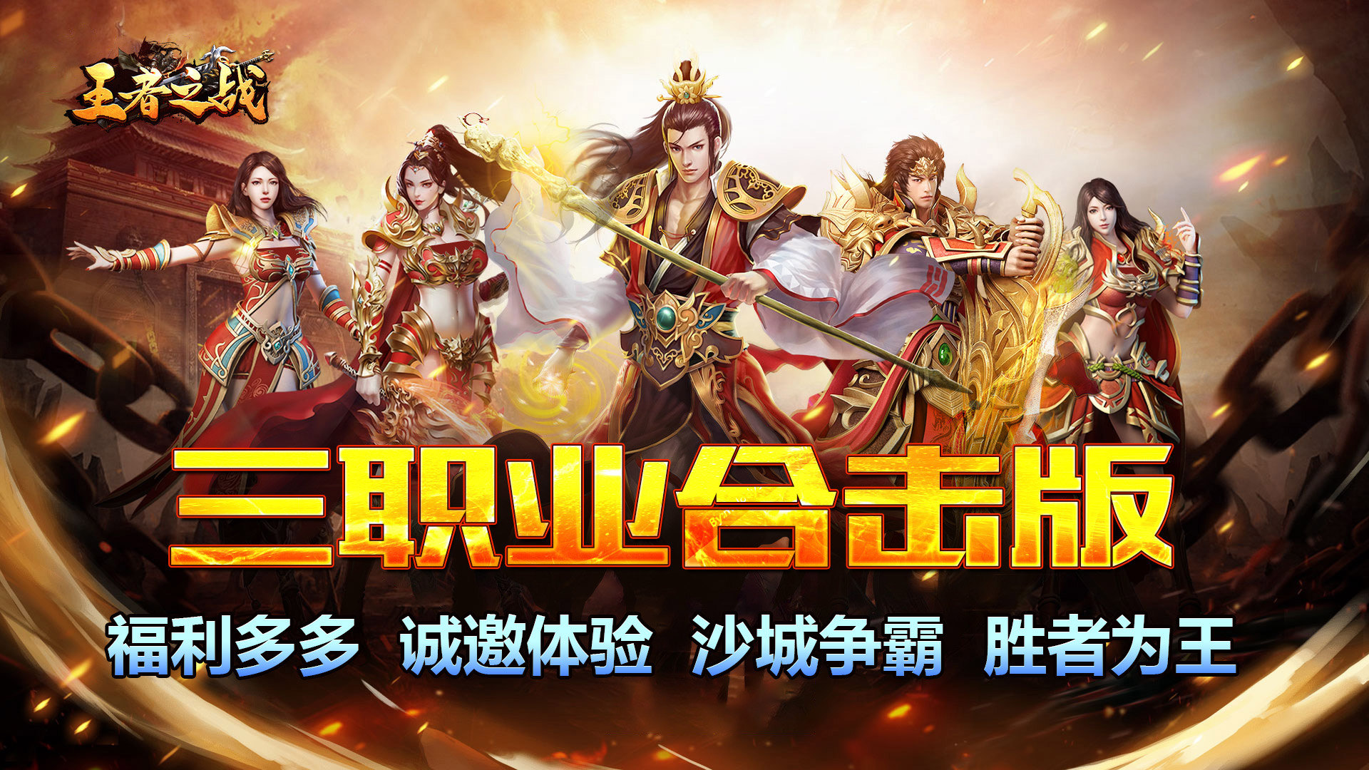 不氪金的良心传奇页游有哪些2025 好玩不花钱的良心游戏推荐