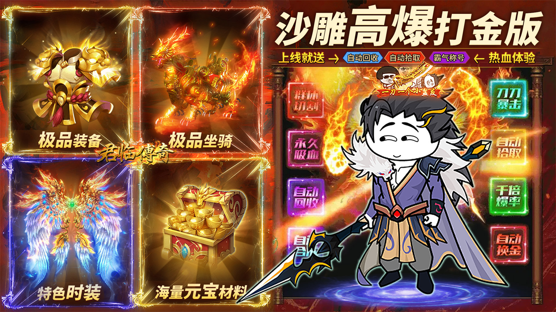 冰雪打金服传奇页游哪个好-热门冰雪打金传奇页游大全