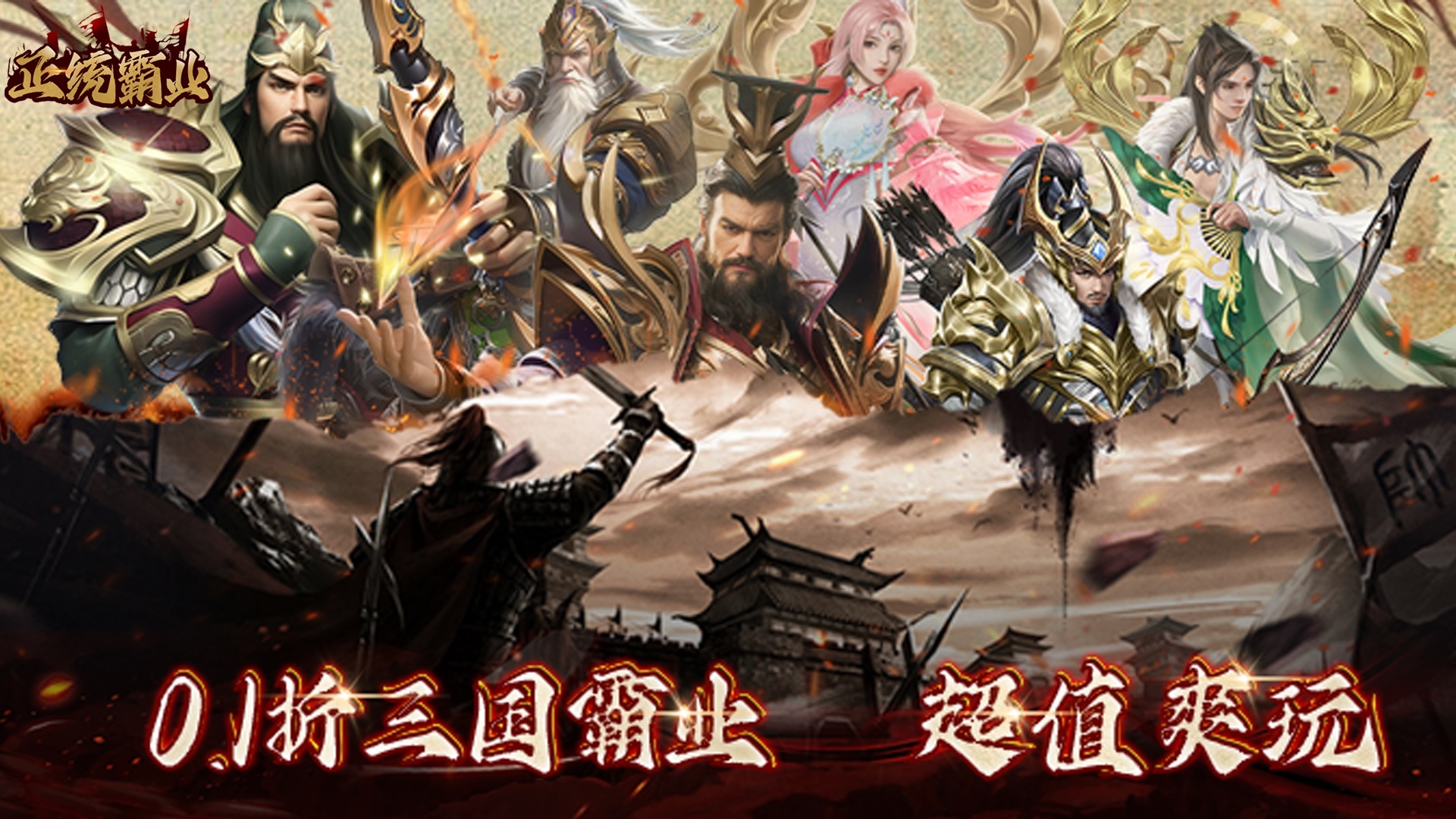 0.1折三国页游哪一款值得玩-送超值福利的0.1折三国页游