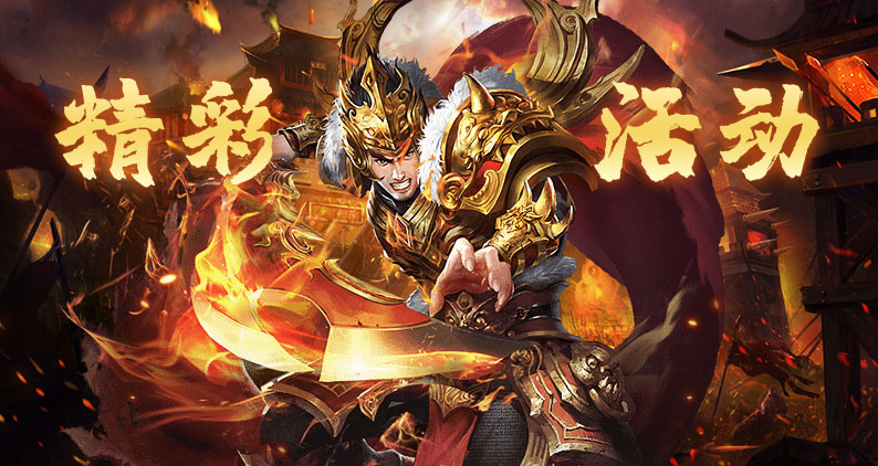 王城争霸