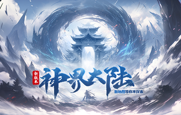 仙侠类页游推荐