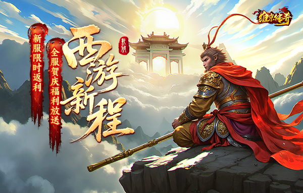 维京传奇