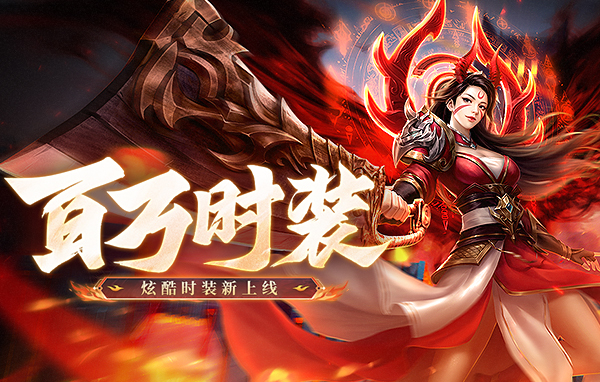 免费网页游戏