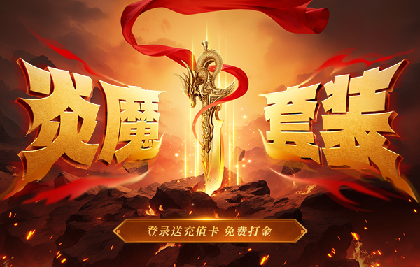 网页游戏推荐