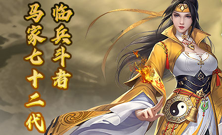 斩魔问道高爆版