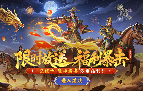 三国类网页游戏