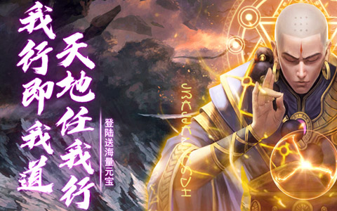 仙侠神域返利版
