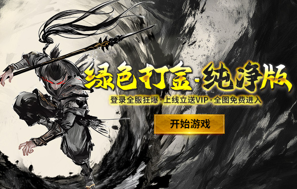 武侠页游