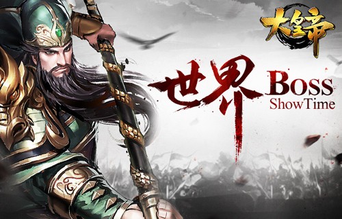 大皇帝