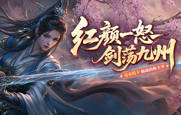 修仙网页游戏