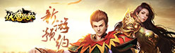 传奇网页版,网页版传奇,传奇网页游戏,变态网页版传奇