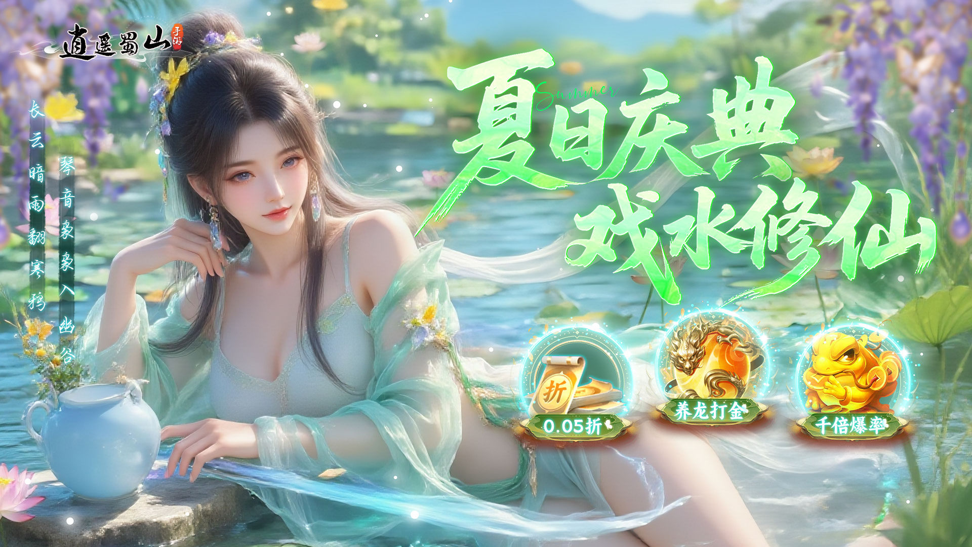 有什么仙侠页游网游值得玩-仙侠网游页游排行榜前十名