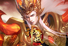 神戒BT,传奇网页版,网页版传奇,传奇网页游戏,变态网页版传奇