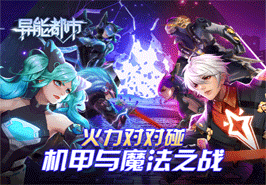 异能都市,传奇网页版,网页版传奇,传奇网页游戏,变态网页版传奇