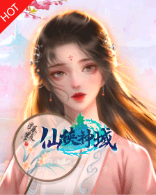 新仙侠神域,传奇网页版,网页版传奇,传奇网页游戏,变态网页版传奇