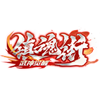 镇魂街:武神觉醒 传奇网页游戏