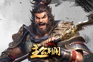 主公别闹,传奇网页版,网页版传奇,传奇网页游戏,变态网页版传奇