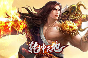 乾坤天地10倍返利版