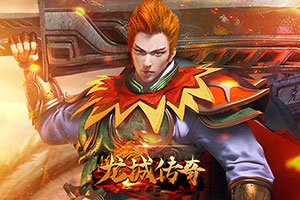 龙城传奇,传奇网页版,网页版传奇,传奇网页游戏,变态网页版传奇