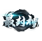  传奇网页游戏