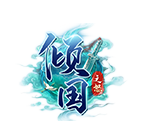 传奇网页版,网页版传奇,传奇网页游戏,变态网页版传奇,倾国之怒2