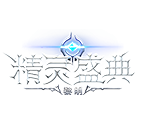 精灵盛典,传奇网页版,网页版传奇,传奇网页游戏,变态网页版传奇