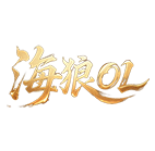 海狼OL,传奇网页版,网页版传奇,传奇网页游戏,变态网页版传奇