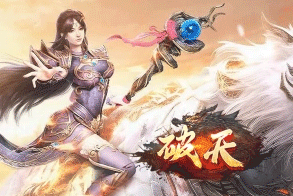 破天2,传奇网页版,网页版传奇,传奇网页游戏,变态网页版传奇