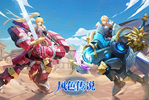 风色传说2,传奇网页版,网页版传奇,传奇网页游戏,变态网页版传奇