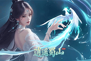 逍遥蜀山0.05折,传奇网页版,网页版传奇,传奇网页游戏,变态网页版传奇
