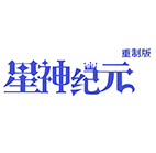 传奇网页版,网页版传奇,传奇网页游戏,变态网页版传奇,星神纪元3.5折