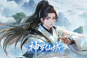 神罗仙域,传奇网页版,网页版传奇,传奇网页游戏,变态网页版传奇