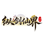 传奇网页版,网页版传奇,传奇网页游戏,变态网页版传奇,纵剑仙界