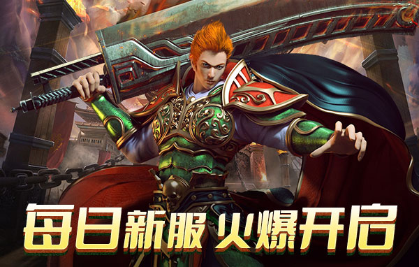 2025八月有哪些新游 热度较高的新游推荐