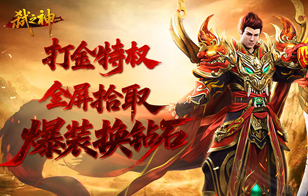 弑之神兑换码大全—最新礼包码亲测有效