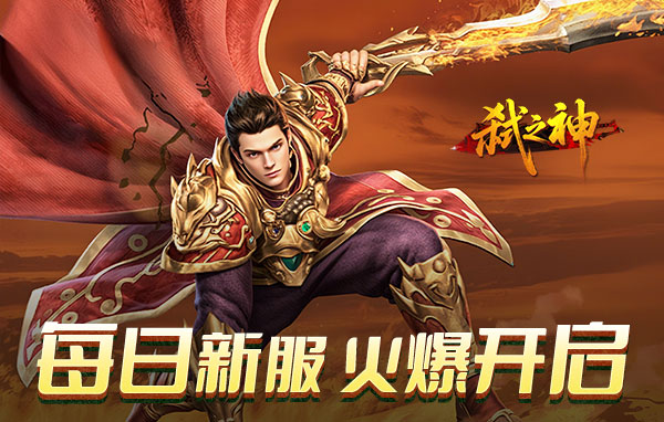 弑之神兑换码大全—最新礼包码亲测有效