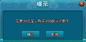 梦幻飞仙挂机次数提示