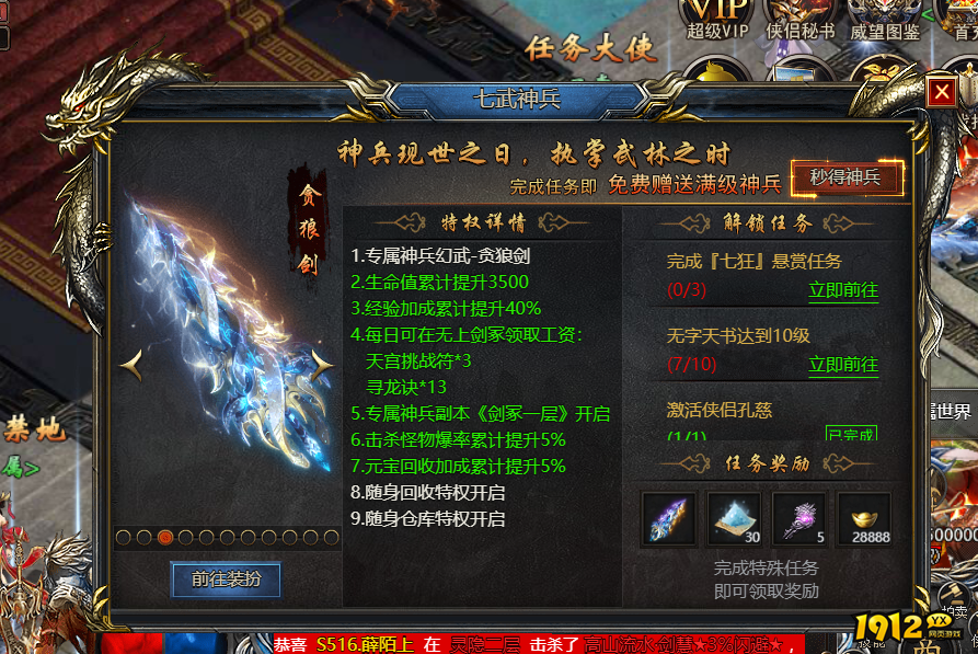 《王者天下》怎么升级快 等级提升攻略