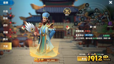 《百将争霸》英雄系统