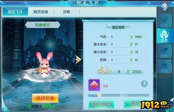 仙侠神域,精灵系统,详解