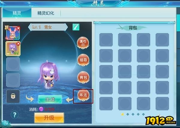 仙侠神域,精灵系统,详解
