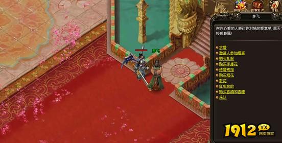 烈火战神婚礼