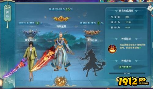 游龙传说,游龙传说官网,游龙传说攻略,游龙传说神威系统